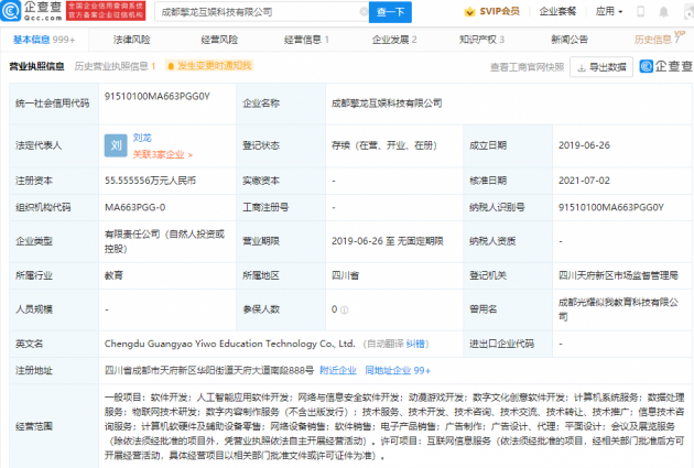 騰訊戰略投資成都擎龍互娛，強化數字文創領域布局
