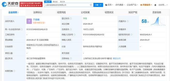 米哈游成立秘法科技公司，深耕AI與數字文化創意軟件新賽道